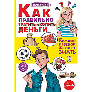 Kā pareizi tērēt un krāt naudu