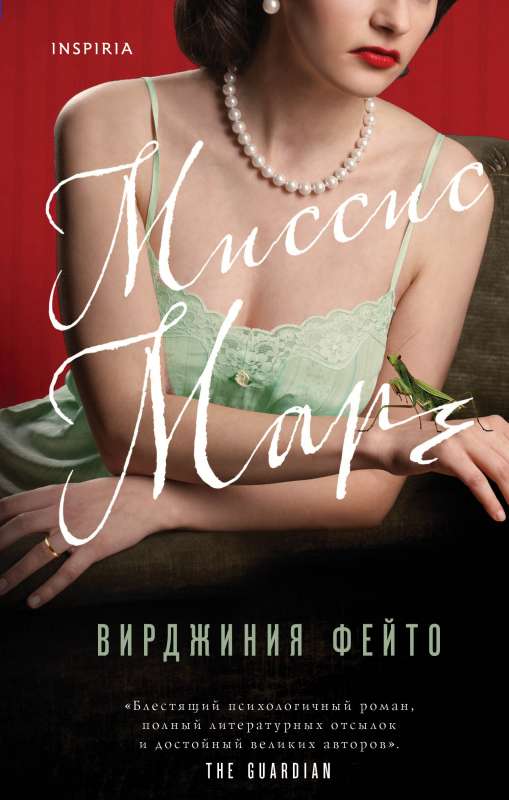 Misis Marča