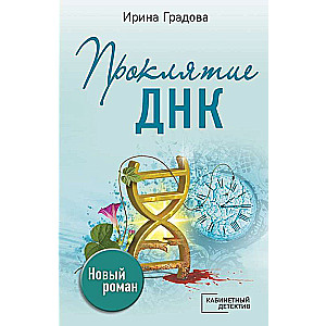 Pārklājums DNS
