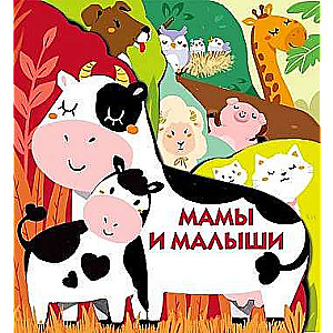Grāmatas uz kartona ar dažādām izgriezumu lapām. Mamas un mazuļi
