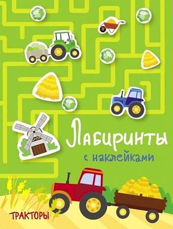 Labīrinti ar uzlīmēm. Traktori