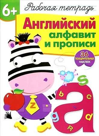 6+. Angļu alfabēts un rakstīšana