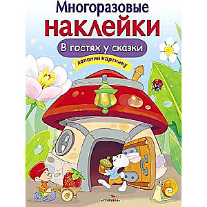 DAUDZREIZĒJAS UZLĪMES. Pasakā