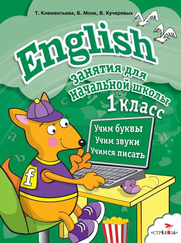 Nodarbības d/sākumskolas. Angļu 1. klase
