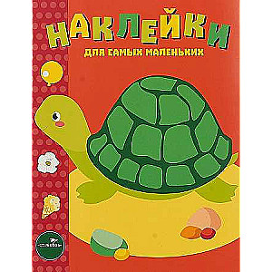Uzlīmes pašiem mazākajiem. Izdevums 28 Čūskas