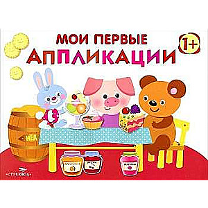 Manas pirmās aplikācijas. PIRMĀ RADOŠANAS 1+. Izdevums 4