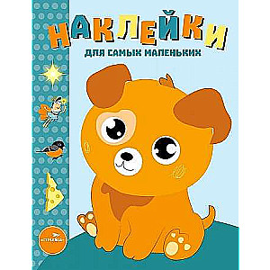 Uzlīmes pašiem mazākajiem. Izdevums 20 Kucēns