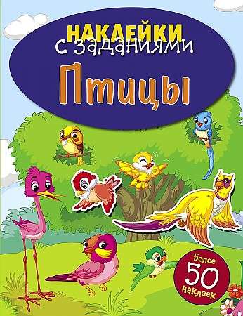NĀKLEIKAS AR UZDEVUMIEM. Putni