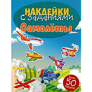 NĀKLEIKAS AR UZDEVUMIEM. Lidmašīnas