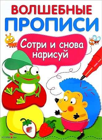 BURVJU RAKSTI. Apliec un uzzīmē