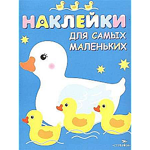 Uzlīmes pašiem mazākajiem. Izdevums 6 Mamma-pīle