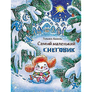 Vismazākais sniegavīrs