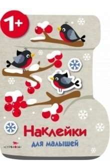 Uzlīmes mazajiem. Zābaks