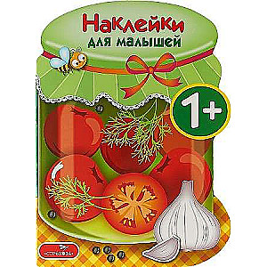 Uzlīmes mazuļiem. Marinādes