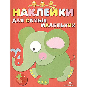 Uzlīmes pašiem mazākajiem. Izdevums 2 Zilonis