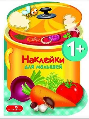 Uzlīmes mazuļiem. Varam zupu