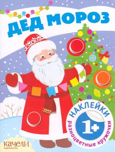 Ziemassvētku vecītis