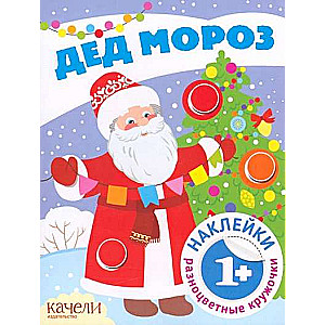 Ziemassvētku vecītis