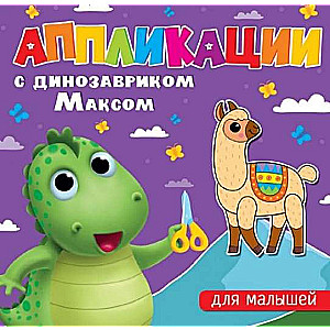 Dinozaurs Maks. Mazajiem