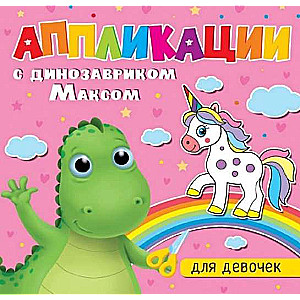 Aplikācijas ar dinozauru Maksu. Meitenēm