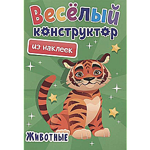 Priecīgs konstruktors ar uzlīmēm. Dzīvnieki
