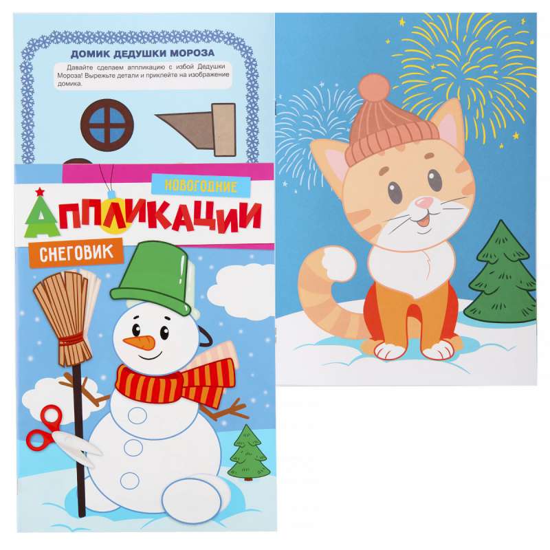 Ziemassvētku aplikācijas. Sniegavīrs