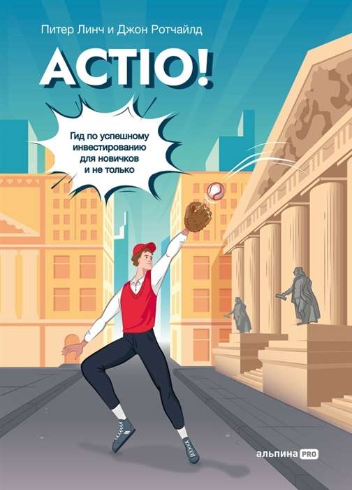 Actio! Ceļvedis veiksmīgai investēšanai iesācējiem un ne tikai
