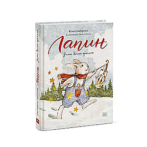 Lapins. Ziemas baltais trušs