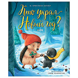 Kas nozaga Jauno gadu?