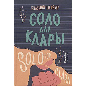 Solo Klārai