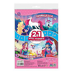Spēle ar figūriņām mazuļiem. 2 vienā. Princeses + Burvju fejas