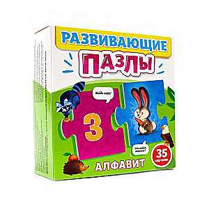 Attīstošie puzles. Alfabēts
