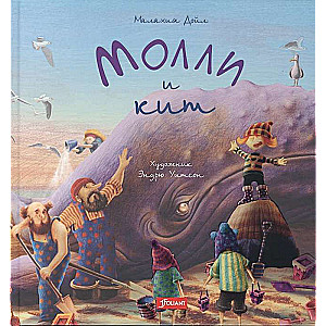 Mollija un vaļš