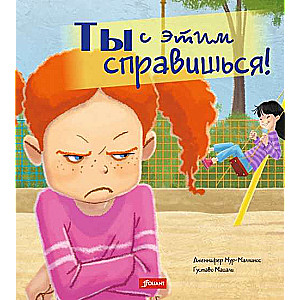 Tu to izdarīsi!