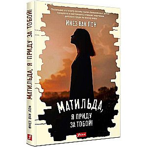 Matilda, es nākšu pēc tevis!