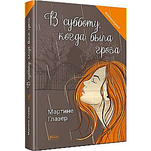 Sestdien, kad bija negaisa