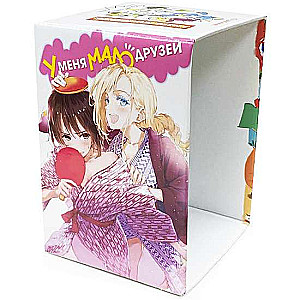 Kolekcionāru kaste Man ir maz draugu. 1. daļa. Sējumi 1-10.