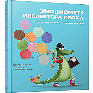 Inspektora Krok emocijometrs. Mācāmies noteikt, izmērīt un kontrolēt emocijas