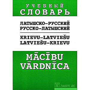 Krievu-latviešu, latviešu-krievu vārdnīca