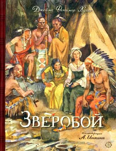 Zveroboj