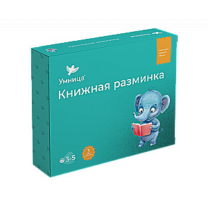 Grāmatu iesildīšana. Zilonēns 10 grāmatas