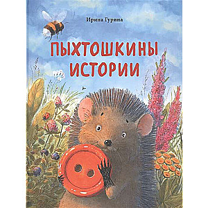 Pihtoškina stāsti
