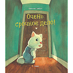 Ļoti steidzams darbs
