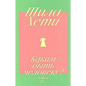 Kādam jābūt cilvēkam?