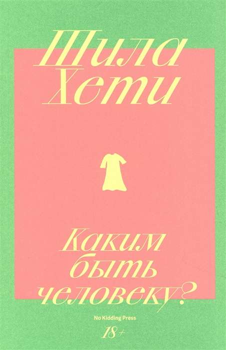 Kādam jābūt cilvēkam?