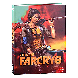 Māksla FarCry 6