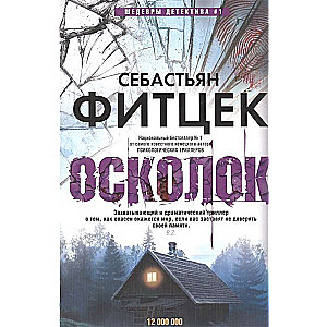 Oskolok
