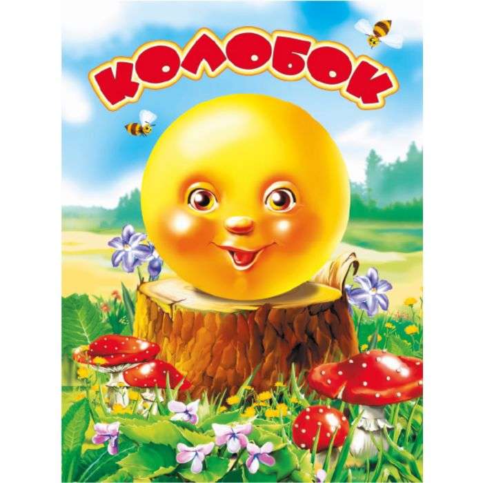 Koloboks
