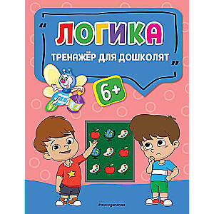 Loģika