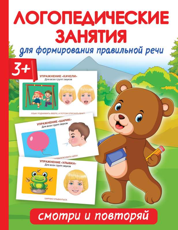 Logopēdiskās nodarbības pareizas runas veidošanai: skaties un atkārto.